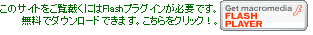 Get Flash Player